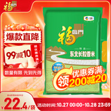 福临门 特选东北长粒香大米 10斤/袋