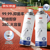 京东京造 鞋袜除臭喷雾 银离子球鞋抑菌防臭喷剂【皂香+薄荷香】380ml*2