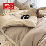 红豆悦柔水洗棉四件套120g加厚磨毛耐用纯色轻绣床单被套床上三套件 双拼-焦糖玛奇朵 1.5-1.8床适用/被套2.0*2.3m