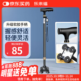 乐来福（REALLIFE）拐杖老人专用辅助行走手杖铝合金四角拐棍软胶手柄可伸缩