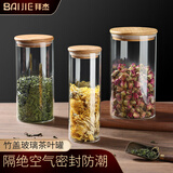 拜杰玻璃茶叶罐食品级家用密封罐粉罐大号收纳瓶防潮瓶 1200ml