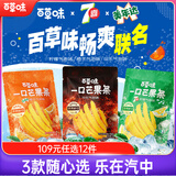百草味一口芒果条25g*4 美年达7喜可乐味芒果干蜜饯休闲零食