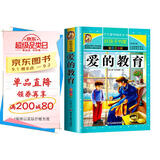 爱的教育 注音彩绘儿童版小学生版注音版 拼音读物青少年版 小学一二年级三年级课外阅读书籍 儿童文学读物7-10岁