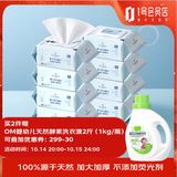 1号会员店加厚婴儿手口湿巾 无香100%天然湿巾80片*8包