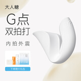 大人糖情趣玩具 震动棒女生理解压玩具自慰性成人专用品拍打Ridge引 