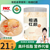 相遇红颜有机本草银耳80g古田即食冲泡鲜炖银耳羹轻食早餐代餐