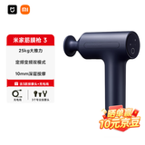 米家（MIJIA）筋膜枪3 小米筋膜枪深层按摩器舒缓肌肉按摩仪健身器材 蓝灰色  运动健身 小巧便携 送礼推荐