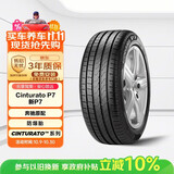 倍耐力汽车轮胎防爆胎225/50R17 94W 新P7 (R-F)(MOE)原配奔驰C