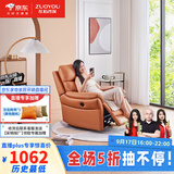 左右沙发皮感科技布电动不带摇单人沙发椅DZY6010-D 暮光橙31055 
