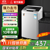 小鸭牌【官方店】全自动洗衣机小型宿舍迷你母婴儿童小孩宝宝专属家用出租房预约洗脱一体洗衣机小型迷你 6.5kg全自动【强力电机+终身联保】透明黑 全自动洗脱一体