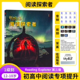 阅读探索者原版新第三版 reading explorer 美国国家地理中学英语KET/PET阅读理解教材 阅读探索者 1级(A2/PET)