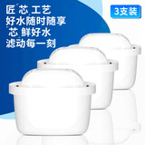 鲸万荟适配于碧然德九阳西门子美的通用水壶滤芯家用净水壶滤芯活性炭厨房净水过滤滤芯3个装 W102