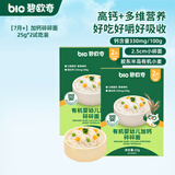 碧欧奇 有机婴幼儿辅食面条强化钙铁锌营养分阶宝宝面条儿童早餐挂面 【8月+试吃】加钙碎碎面50g