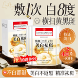 同仁堂美白祛斑面膜20片提亮肤色女男士面膜淡化黑色素补水保湿