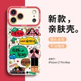 英恺达 适用苹果17promax手机壳iPhone17promax保护套全包男女款创意网红保护壳古董白天使眼好运合集