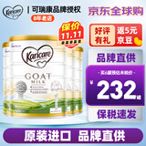 可瑞康（karicare） 澳洲新西兰进口 可瑞康GOAT婴幼儿山羊奶粉900g JD保税仓配送 1段 * 4罐