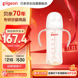 贝亲（Pigeon）自然离乳 PPSU重力球吸管双把手奶瓶 330mL 12月+ AA253