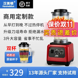 汉美顿（Hanmeidun）6.5升商用豆浆机早餐店现磨五谷磨浆机无渣免过滤大容量破壁料理机大功率果汁机 3升【旗舰升级款】程序自动|带定时|无渣免滤 F6-常规