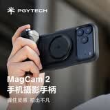 PGYTECH手机摄影手柄MagCam2磁吸手持稳定器可变焦无线遥控助拍器手持自拍vlog多功能旅拍神器 经典黑