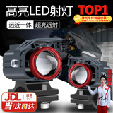 FGHGF摩托车led射灯强光电动车外置透镜前大灯超亮远近白黄光铺路车灯 【强光透射】白黄一对装-送开关配件