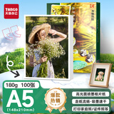 天章 （TANGO）A5相纸180g 单面高光相片纸 名片定制打印相片 彩色照片打印纸 a5喷墨证件照打印机照相纸100张/盒