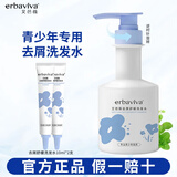 艾芭薇（Erbaviva）青少年去屑控油顺滑光泽洗发水露12-16-18岁男孩女生青春期洗发水 300ml艾芭薇去屑舒缓洗发水1瓶