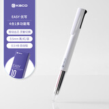 KACO优写4in1按动笔多功能中性笔（0.5 自动铅笔/黑/红/蓝）多色合一中性笔学生手帐标记水笔 1支装