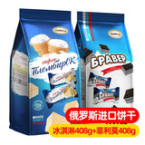 阿孔特 俄罗斯威化饼干原装进口冰淇淋菲利莫味休闲零食品816g