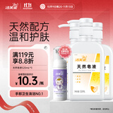 洁芙柔天然皂液520mL*3 无磷家用洗手液养摸撸猫狗咬伤宠动物接触去污