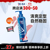 美涛发胶定型保湿定型啫喱膏男240g啫喱水男士搜索词热门商品