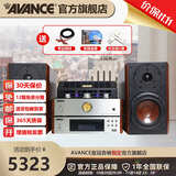 AVANCE丹麦皇冠 ADV370 迷你组合音箱音响发烧电子管双环牛胆机套装蓝牙播放家用客厅CD 品牌官方店铺 ADV370胆机组合套装