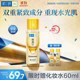 肌研极润特浓紧致化妆水170ml小分子活性多肽 补水保湿玻尿酸护肤品女