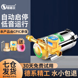 恒格尔增压泵家用全自动太阳能热水器加压泵自来水小型水泵微型管道泵 100W【单个水龙头】