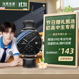 马克华菲（FAIRWHALE）考试专用学生手表男女初高中生中考国考静音夜光机械指针5400