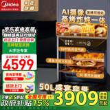 美的嵌入式 蒸烤箱一体机 55L蒸箱烤箱家用AI灵眸智能摄像识材视频分享SV5 蒸烤炸炖四合一体机 灵眸SV5