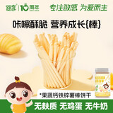 婴享无麸质磨牙棒儿童休闲小零食饼干健康食品敏宝送婴幼儿宝宝辅食谱