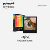 宝丽来（Polaroid）i-Type型拍立得相机相纸 复古胶片【限I-2&Now&Now+&Lab可用】 25年6月i-Type黑框彩色相纸 (8张)