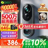 360可视门铃6Pro 500万超清画质家用监控智能门铃电子猫眼摄像头无线wifi手机远程查看对讲