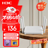 H3C新华三 AX3000 WiFi6千兆无线路由器 5G双频 Mesh 家用大覆盖 信号增强 3000M速率 穿墙王AX3001 