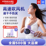 康佳（KONKA）吹风机高速家用静音负离子大功率不伤发电吹风无叶学生宿舍用速干吹风机礼物送男女朋友 【高速时尚紫】风温数显屏+15秒速干+集风嘴