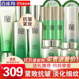 百雀羚（PECHOIN）套装 肌初赋活礼盒 抗皱提拉紧致淡化细纹保湿护肤化妆品女官方 [轮廓上提]洁面+水+乳2瓶+精华液+面霜+眼霜