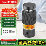 飞利浦（PHILIPS）养生壶便携电热杯电炖杯高硼硅玻璃烧水杯迷你办公室煮茶壶带茶隔