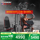 HARISON汉臣 综合训练器械多功能力量训练机家用商用大型健身房组合套装 五人站新升级（52项功能）10513