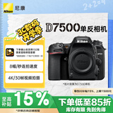 尼康（Nikon）D7500 【采销力荐】单反相机 单机身（约2,088万有效像素 51点自动对焦系统）