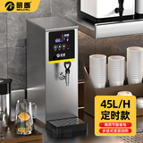 明朗步进式开水器商用奶茶店全自动烧水器电热水器开水机饮水机器 45L/H定时款银色
