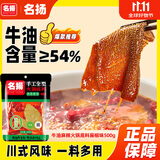 名揚名扬火锅底料麻辣藤椒味500G 手工全型麻辣烫香锅串冒菜国家补贴