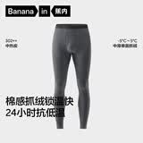 蕉内热皮302++保暖裤男女士7A抗菌秋裤抓绒加厚秋冬季内衣打底裤棉裤