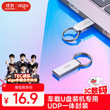 爱国者（aigo）8GB USB2.0 U盘 办公电脑U盘 投标u盘 U268 小巧便携金属优盘