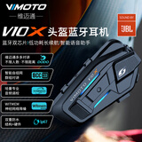 维迈通V11X V11S官方旗舰店V10X摩托车头盔蓝牙耳机全盔内置骑行JBL单元 维迈通V10X[JBL耳机(赠安装配件) 官方旗舰店+顺丰发货