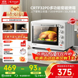 长帝（changdi）【国家补贴】家用烤箱多功能电烤箱 32升大容量 上下管独立控温 多面搪瓷内胆 机械式旋钮 白色